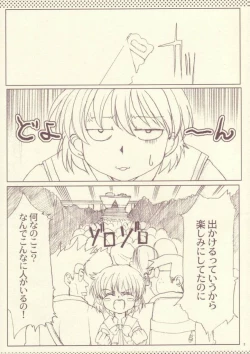 Page 3 of R.O.D Read or Draw