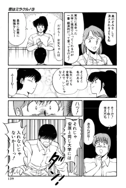 Page 142 of Koi wa Miracle! v03