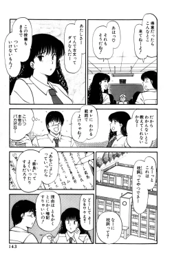 Page 146 of Koi wa Miracle! v03
