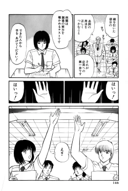 Page 149 of Koi wa Miracle! v03