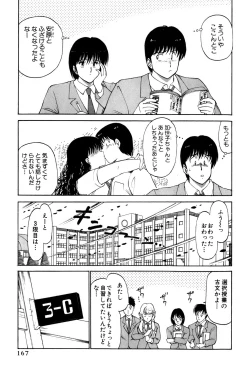 Page 170 of Koi wa Miracle! v03