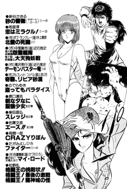 Page 199 of Koi wa Miracle! v03