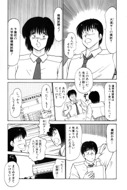 Page 219 of Koi wa Miracle! v03