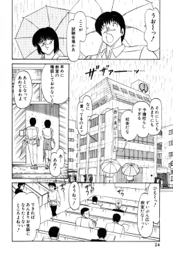 Page 230 of Koi wa Miracle! v03