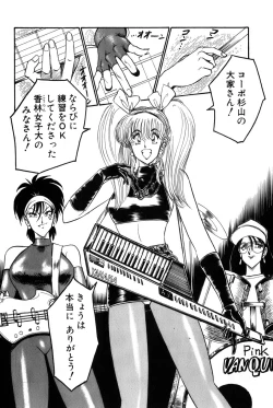 Page 268 of Koi wa Miracle! v03