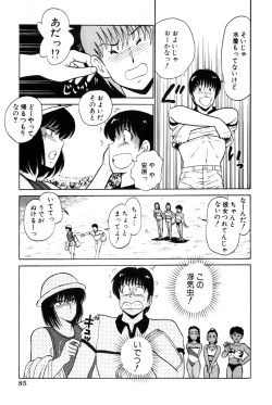 Page 291 of Koi wa Miracle! v03