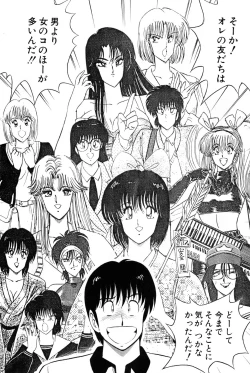 Page 298 of Koi wa Miracle! v03