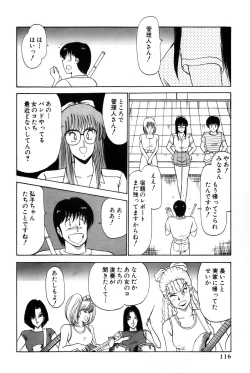 Page 322 of Koi wa Miracle! v03