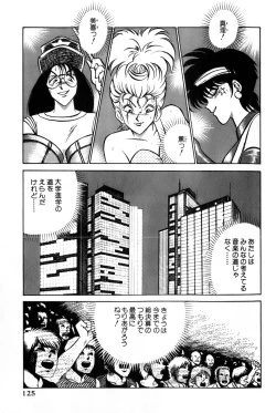 Page 331 of Koi wa Miracle! v03