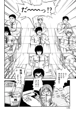 Page 342 of Koi wa Miracle! v03