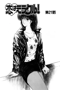 Page 370 of Koi wa Miracle! v03