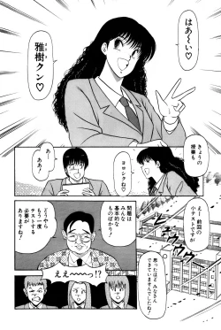 Page 374 of Koi wa Miracle! v03
