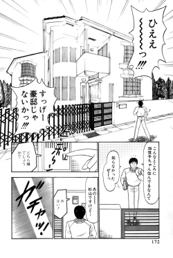 Page 378 of Koi wa Miracle! v03