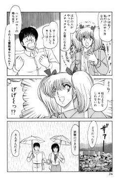 Page 37 of Koi wa Miracle! v03