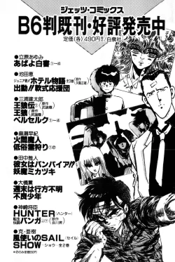 Page 403 of Koi wa Miracle! v03