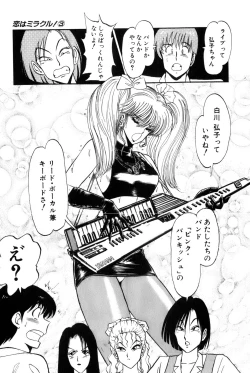 Page 52 of Koi wa Miracle! v03