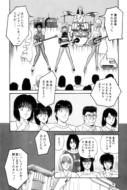 Page 66 of Koi wa Miracle! v03