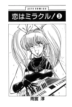 Page 6 of Koi wa Miracle! v03