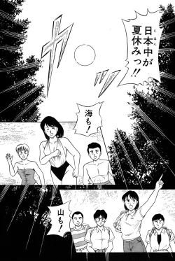 Page 73 of Koi wa Miracle! v03