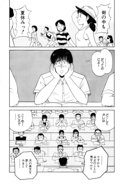 Page 74 of Koi wa Miracle! v03