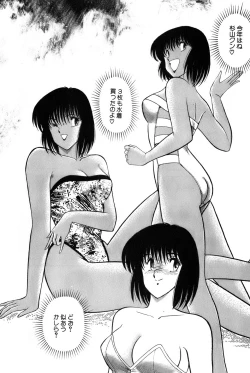 Page 79 of Koi wa Miracle! v03