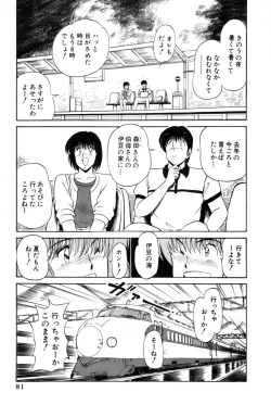 Page 84 of Koi wa Miracle! v03