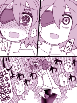Page 8 of イヤコが漏らす漫画