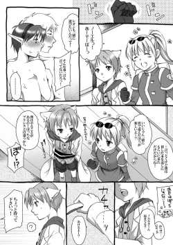 Page 19 of Aimokawarazu Icha Ero Shiteiru Star Ocean 2 Manga.