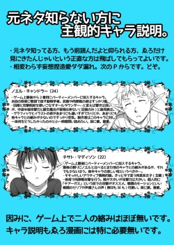 Page 26 of Aimokawarazu Icha Ero Shiteiru Star Ocean 2 Manga.