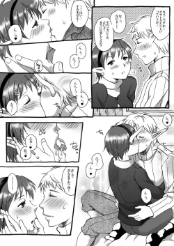 Page 5 of Aimokawarazu Icha Ero Shiteiru Star Ocean 2 Manga.