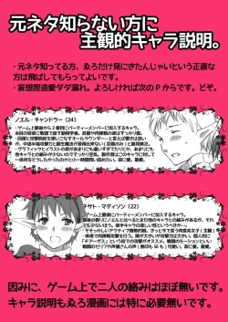 Page 21 of Icha Ero Shiteru Star Ocean 2 Manga.