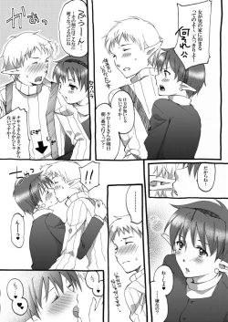 Page 3 of Icha Ero Shiteru Star Ocean 2 Manga.