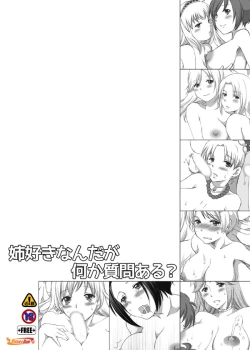 Page 11 of CC Osaka Muryou Hon