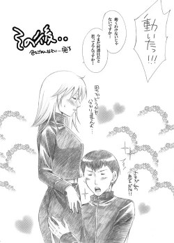 Page 7 of Kono Sue ni