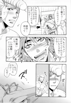 Page 19 of Jikken-Kun