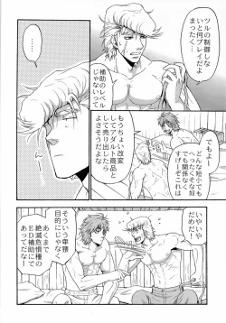 Page 24 of Jikken-Kun