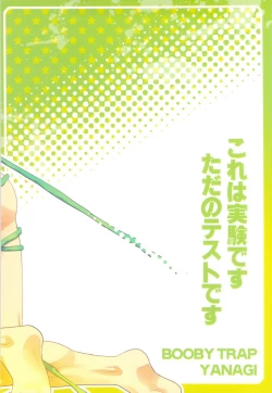 Page 2 of Jikken-Kun