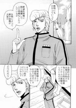 Page 5 of Jikken-Kun