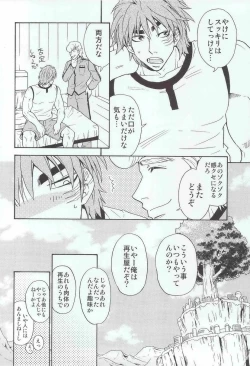 Page 27 of RELAX TIME