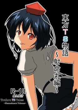 Page 1 of Touhou TS Monogatari