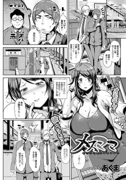 Page 100 of COMIC Purumelo 2013-11 Vol.82