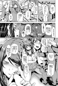 Page 104 of COMIC Purumelo 2013-11 Vol.82