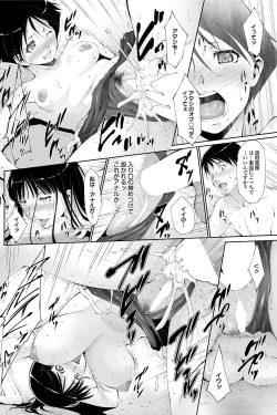 Page 129 of COMIC Purumelo 2013-11 Vol.82