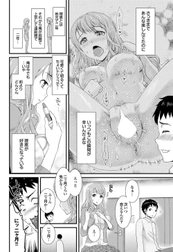 Page 137 of COMIC Purumelo 2013-11 Vol.82