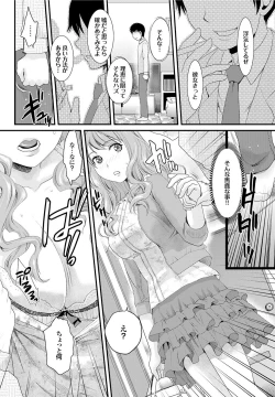 Page 139 of COMIC Purumelo 2013-11 Vol.82