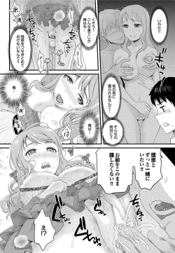 Page 143 of COMIC Purumelo 2013-11 Vol.82