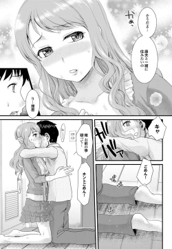 Page 146 of COMIC Purumelo 2013-11 Vol.82