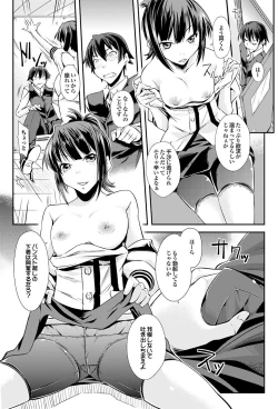 Page 156 of COMIC Purumelo 2013-11 Vol.82