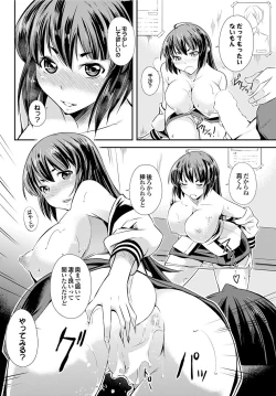 Page 165 of COMIC Purumelo 2013-11 Vol.82