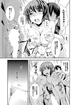 Page 166 of COMIC Purumelo 2013-11 Vol.82